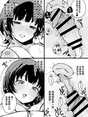 [Blossom Sphere (桜湯ハル)] ヤリモク専用マッチングアプリ [中国翻訳] [DL版]_58__059