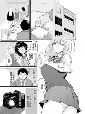 [yogurt (ビフィダス)] 処女を散らす部屋ーキモオタの僕がクラスのギャルの処女喪失に付き合うことになった件｜滿是處女的房間～宅宅的我與班上辣妹們交歡的故事 [中国翻訳] [無修正] [DL版]_05_p_003