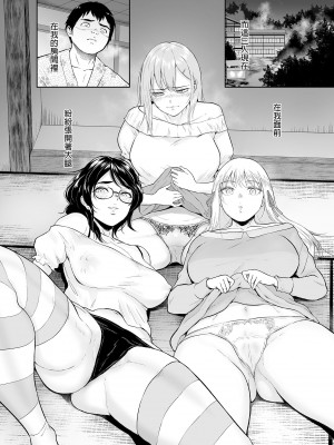 [yogurt (ビフィダス)] 処女を散らす部屋ーキモオタの僕がクラスのギャルの処女喪失に付き合うことになった件｜滿是處女的房間～宅宅的我與班上辣妹們交歡的故事 [中国翻訳] [無修正] [DL版]_04_p_002