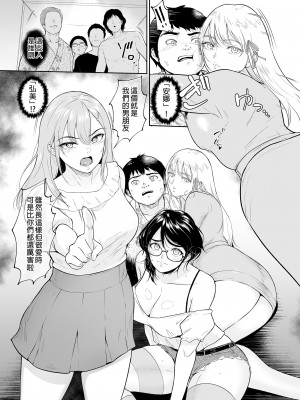 [yogurt (ビフィダス)] 処女を散らす部屋ーキモオタの僕がクラスのギャルの処女喪失に付き合うことになった件｜滿是處女的房間～宅宅的我與班上辣妹們交歡的故事 [中国翻訳] [無修正] [DL版]_07_p_005