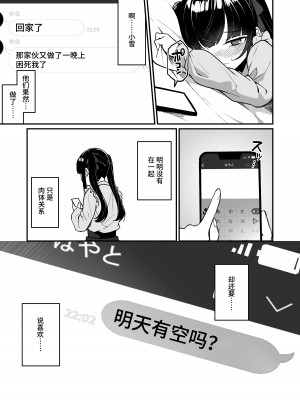 [めんぼーれんぽー (めんぼー)] 地雷系女子デビューしたら即日ヤリチンクズ男に食われました [中国翻訳]_35__035