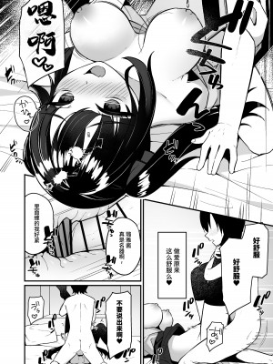 [めんぼーれんぽー (めんぼー)] 地雷系女子デビューしたら即日ヤリチンクズ男に食われました [中国翻訳]_22__022