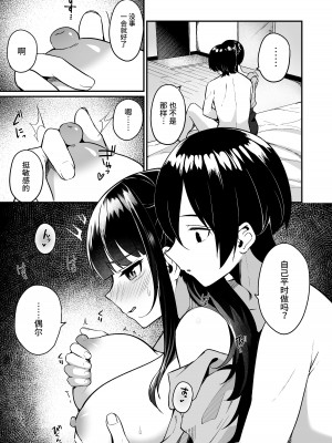 [めんぼーれんぽー (めんぼー)] 地雷系女子デビューしたら即日ヤリチンクズ男に食われました [中国翻訳]_15__015