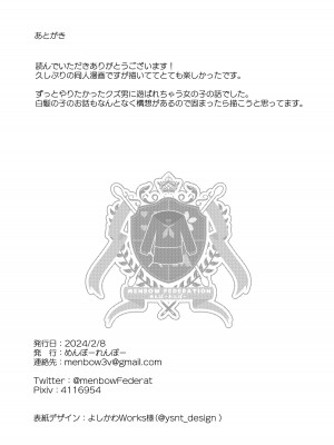 [めんぼーれんぽー (めんぼー)] 地雷系女子デビューしたら即日ヤリチンクズ男に食われました [中国翻訳]_36__036