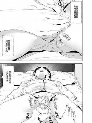 [すぺ (なかに)] おにいちゃんといっしょ!｜和哥哥一起! [中国翻訳] [無修正] [DL版]_12_p_011