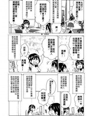 [すぺ (なかに)] おにいちゃんといっしょ!｜和哥哥一起! [中国翻訳] [無修正] [DL版]_05_p_004