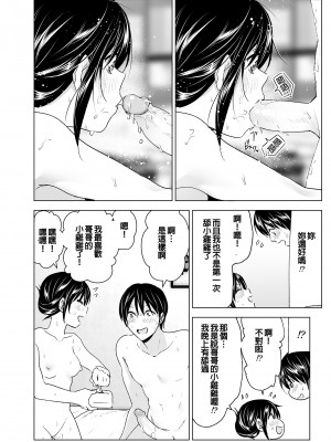 [すぺ (なかに)] おにいちゃんといっしょ!｜和哥哥一起! [中国翻訳] [無修正] [DL版]_41_p_040
