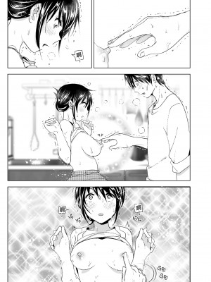 [すぺ (なかに)] おにいちゃんといっしょ!｜和哥哥一起! [中国翻訳] [無修正] [DL版]_30_p_029