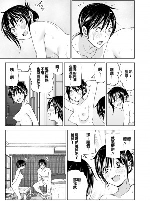 [すぺ (なかに)] おにいちゃんといっしょ!｜和哥哥一起! [中国翻訳] [無修正] [DL版]_38_p_037