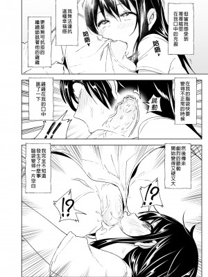 [すぺ (なかに)] おにいちゃんといっしょ!｜和哥哥一起! [中国翻訳] [無修正] [DL版]_15_p_014
