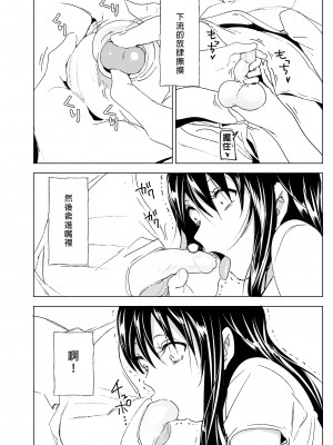 [すぺ (なかに)] おにいちゃんといっしょ!｜和哥哥一起! [中国翻訳] [無修正] [DL版]_13_p_012