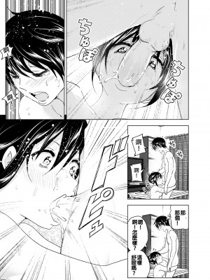 [すぺ (なかに)] おにいちゃんといっしょ!｜和哥哥一起! [中国翻訳] [無修正] [DL版]_40_p_039