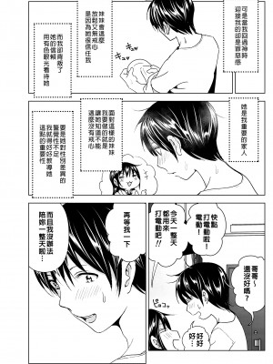 [すぺ (なかに)] おにいちゃんといっしょ!｜和哥哥一起! [中国翻訳] [無修正] [DL版]_27_p_026