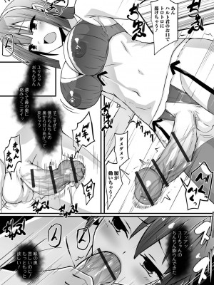 [にゅーひん] ふたなりっ娘とシよう！ いずみコミックス・ハーフ シリーズ038 [DL版]_40_n_040