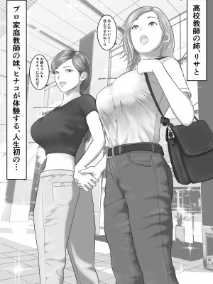 [Orange Mimosa] 美人で巨乳な家庭教師とエロガキ兄弟丼_37_KDD_037