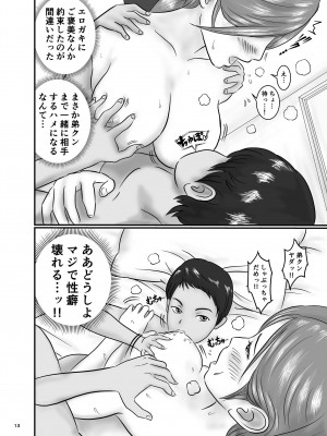 [Orange Mimosa] 美人で巨乳な家庭教師とエロガキ兄弟丼_13_KDD_013