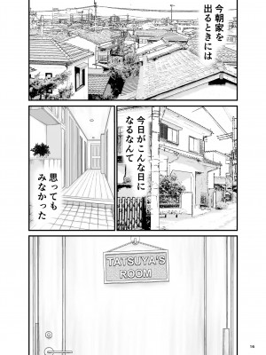 [Orange Mimosa] 美人で巨乳な家庭教師とエロガキ兄弟丼_16_KDD_016