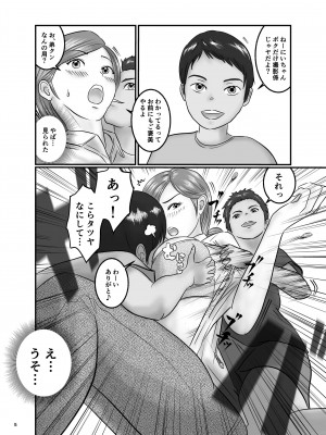 [Orange Mimosa] 美人で巨乳な家庭教師とエロガキ兄弟丼_05_KDD_005