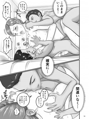 [Orange Mimosa] 美人で巨乳な家庭教師とエロガキ兄弟丼_14_KDD_014