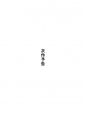 [Orange Mimosa] 美人で巨乳な家庭教師とエロガキ兄弟丼_36_KDD_036