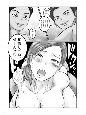 [Orange Mimosa] 美人で巨乳な家庭教師とエロガキ兄弟丼_15_KDD_015