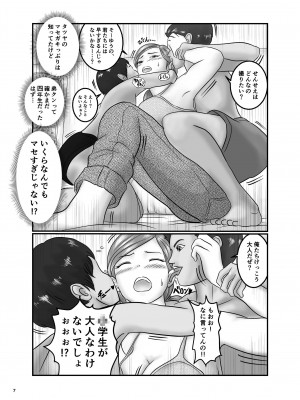 [Orange Mimosa] 美人で巨乳な家庭教師とエロガキ兄弟丼_07_KDD_007