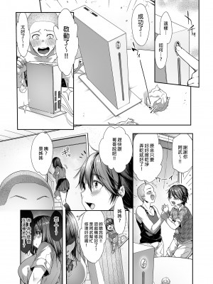 [diletta (井藤ななみ)] 弟の身代わりになった姉｜代替弟弟受罰的姊姊 [中国翻訳] [無修正] [DL版]_37_p_036