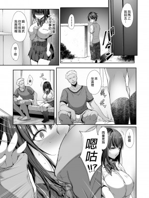 [diletta (井藤ななみ)] 弟の身代わりになった姉｜代替弟弟受罰的姊姊 [中国翻訳] [無修正] [DL版]_12_p_011