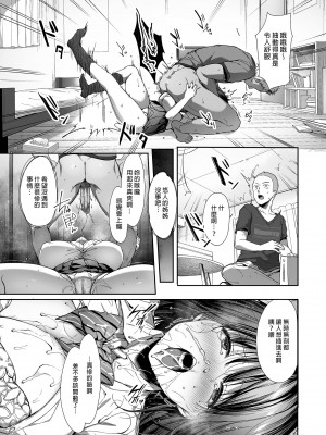 [diletta (井藤ななみ)] 弟の身代わりになった姉｜代替弟弟受罰的姊姊 [中国翻訳] [無修正] [DL版]_20_p_019