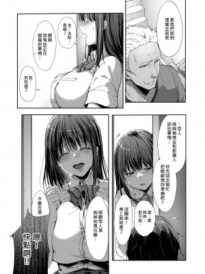 [diletta (井藤ななみ)] 弟の身代わりになった姉｜代替弟弟受罰的姊姊 [中国翻訳] [無修正] [DL版]_11_p_010