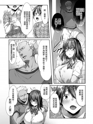 [diletta (井藤ななみ)] 弟の身代わりになった姉｜代替弟弟受罰的姊姊 [中国翻訳] [無修正] [DL版]_38_p_037