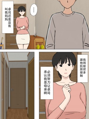 [U羅漢] 従順ママのちづるさんと夫の連れ子 [老w个人汉化]_07_urakan029_007