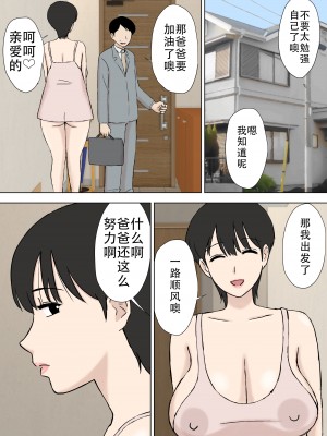 [U羅漢] 従順ママのちづるさんと夫の連れ子 [老w个人汉化]_30_urakan029_030