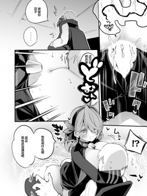 [りんごくらぶ (tea／pot)] 青春エロまとめ本 (ブルーアーカイブ) [中国翻訳] [DL版]_09_00000009