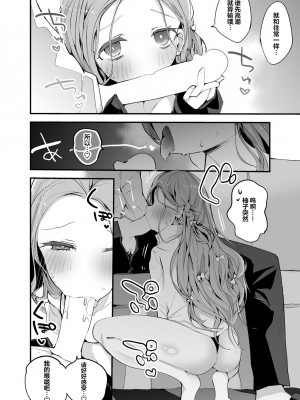 [りんごくらぶ (tea／pot)] 青春エロまとめ本 (ブルーアーカイブ) [中国翻訳] [DL版]_31_00000031