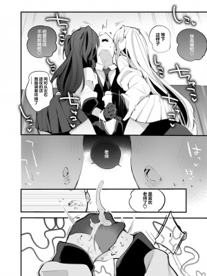 [りんごくらぶ (tea／pot)] 青春エロまとめ本 (ブルーアーカイブ) [中国翻訳] [DL版]_21_00000021