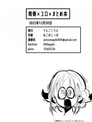 [りんごくらぶ (tea／pot)] 青春エロまとめ本 (ブルーアーカイブ) [中国翻訳] [DL版]_57_00000057