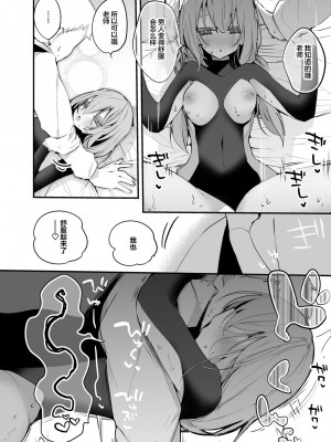 [りんごくらぶ (tea／pot)] 青春エロまとめ本 (ブルーアーカイブ) [中国翻訳] [DL版]_47_00000047