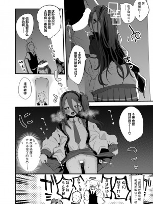 [りんごくらぶ (tea／pot)] 青春エロまとめ本 (ブルーアーカイブ) [中国翻訳] [DL版]_29_00000029