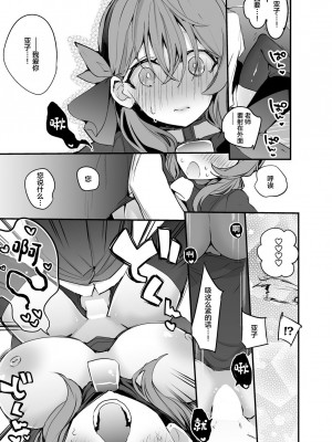 [りんごくらぶ (tea／pot)] 青春エロまとめ本 (ブルーアーカイブ) [中国翻訳] [DL版]_16_00000016