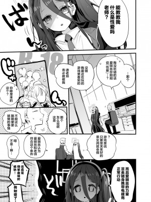 [りんごくらぶ (tea／pot)] 青春エロまとめ本 (ブルーアーカイブ) [中国翻訳] [DL版]_24_00000024