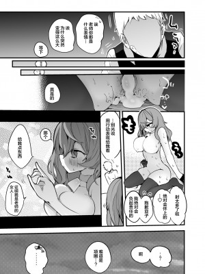 [りんごくらぶ (tea／pot)] 青春エロまとめ本 (ブルーアーカイブ) [中国翻訳] [DL版]_18_00000018