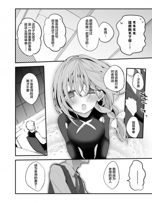 [りんごくらぶ (tea／pot)] 青春エロまとめ本 (ブルーアーカイブ) [中国翻訳] [DL版]_43_00000043