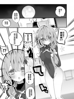 [りんごくらぶ (tea／pot)] 青春エロまとめ本 (ブルーアーカイブ) [中国翻訳] [DL版]_42_00000042