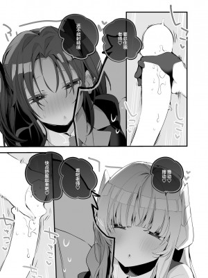 [りんごくらぶ (tea／pot)] 青春エロまとめ本 (ブルーアーカイブ) [中国翻訳] [DL版]_20_00000020