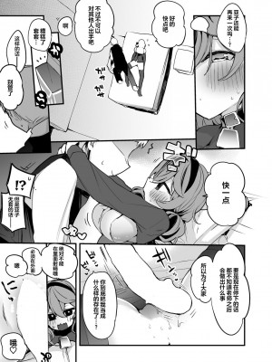 [りんごくらぶ (tea／pot)] 青春エロまとめ本 (ブルーアーカイブ) [中国翻訳] [DL版]_14_00000014