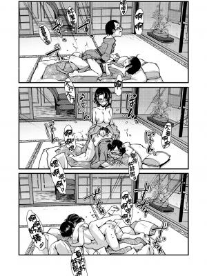[かもたま] ふたなり女将の生ハメ繁盛記 [无修正]_P084