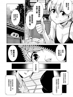 [かもたま] ふたなり女将の生ハメ繁盛記 [无修正]_P092