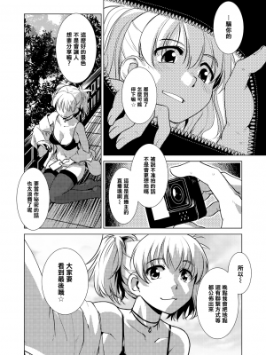[かもたま] ふたなり女将の生ハメ繁盛記 [无修正]_P096