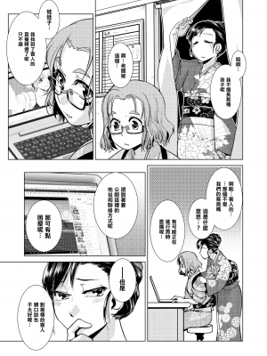 [かもたま] ふたなり女将の生ハメ繁盛記 [无修正]_P097